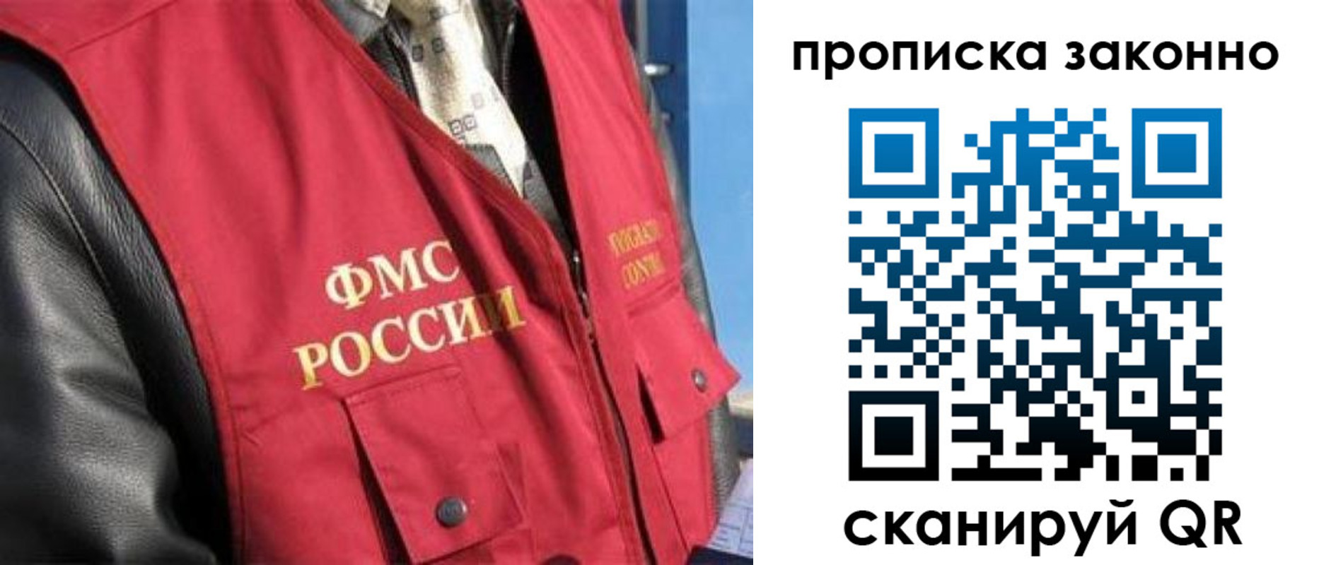 прописка для военкомата в Мытищах