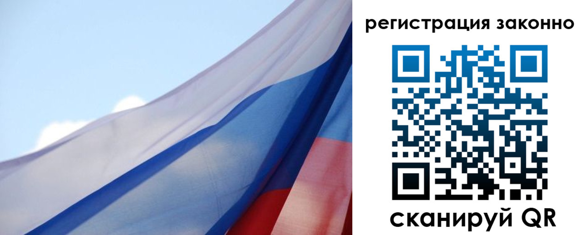 прописка ребенка в Мытищах