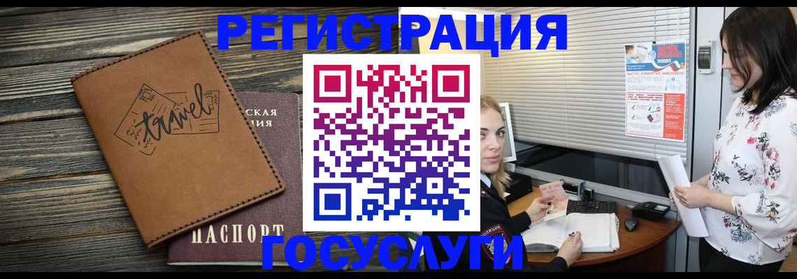 временная регистрация 2025 в Мытищах