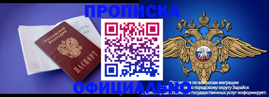 прописка в квартире в Мытищах