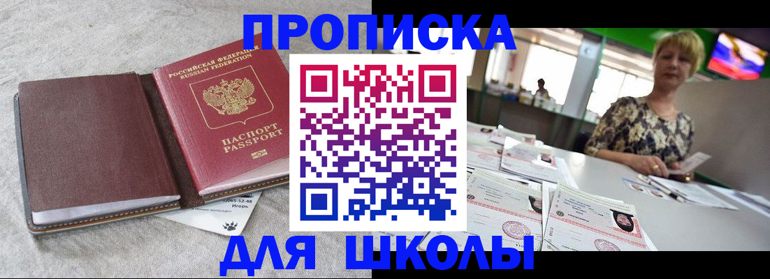 временная регистрация 2025 в Мытищах