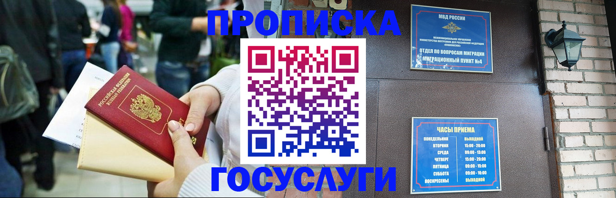 найти адрес прописки в Мытищах